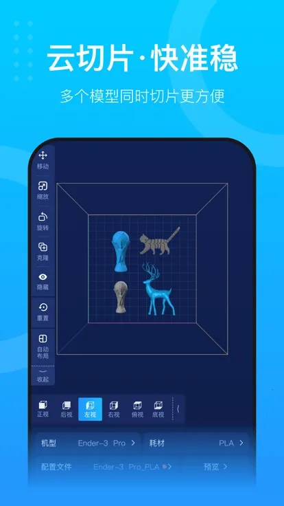 ������3D��ӡv7.0.11 ��׿���ͼ