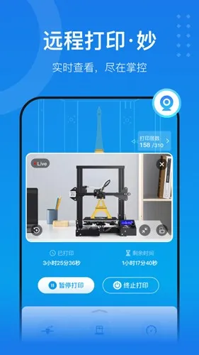 ������3D��ӡv7.0.11 ��׿���ͼ