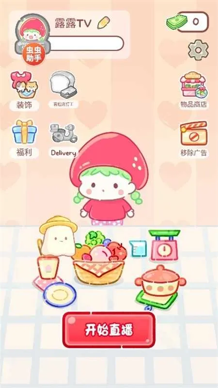 �Ǻ�«����ʳ�ð�v1.183.0 �ֻ����ͼ