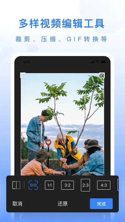 ��ý�幤��������v1.0.3 ��׿���ͼ