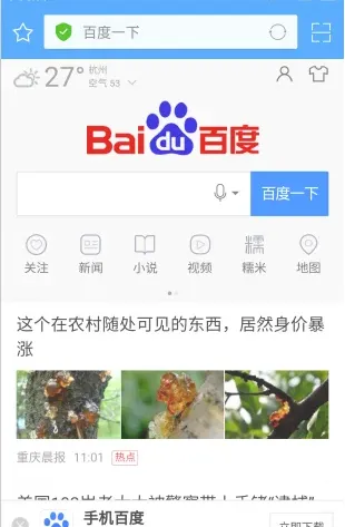 ��ӥ�����app����v130.0.6680.0 ��׿���ͼ