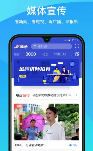 ����ͨv3.0.7 �ٷ������ͼ