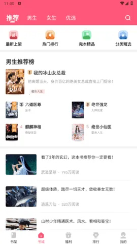 ��צС˵��Ѱ�v1.0.29 ��׿���ͼ