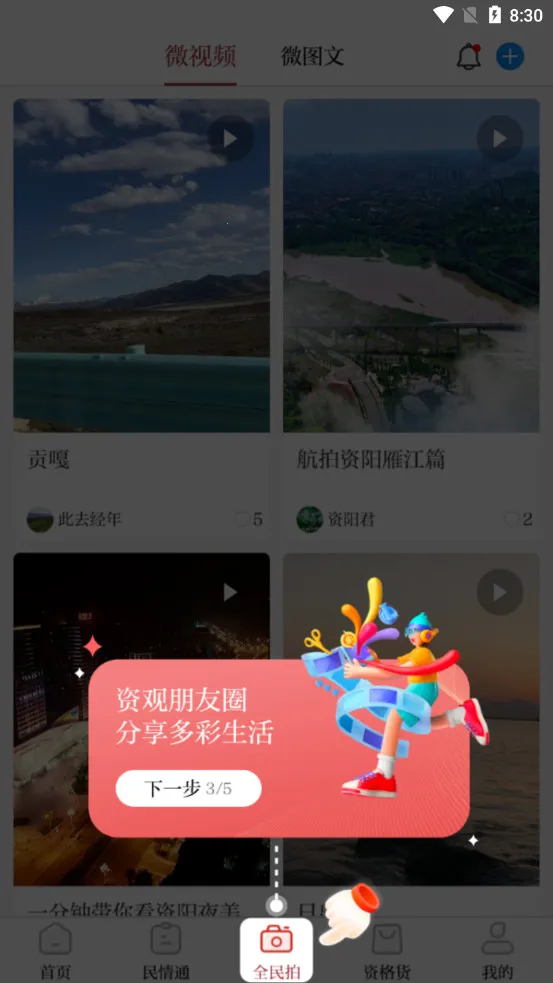 �����۲�v2.5.4 �ٷ������ͼ