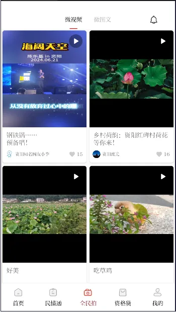 �����۲�v2.5.4 �ٷ������ͼ