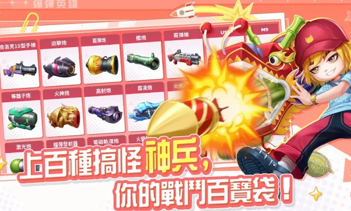 ����Ӣ��Խ�Ϸ�v1.0.3 �ٷ������ͼ