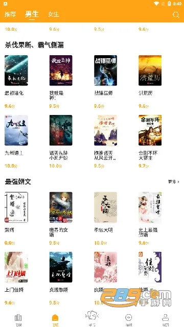 ����С˵���°�����v6.9.0 ��Ѱ��ͼ