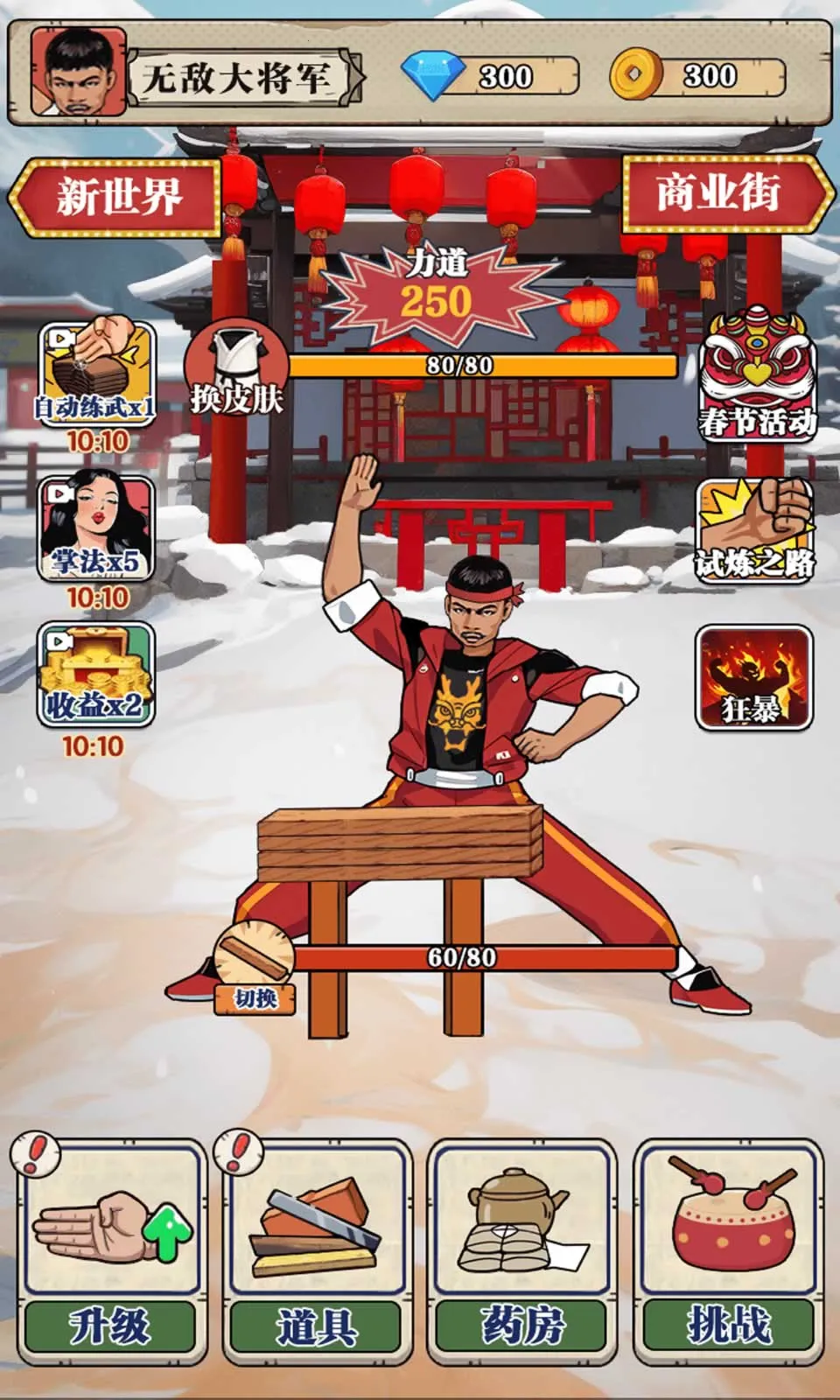 ��ש��ʦ�ƽ�����޽��������ʯv1.0 ��׿���ͼ