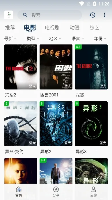 ׷��Ӱ��app�ٷ�����v5.2.0 ��׿���ͼ