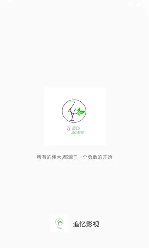 ׷��Ӱ��app�ٷ�����v5.2.0 ��׿���ͼ