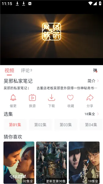 ׷��Ӱ��app�ٷ�����