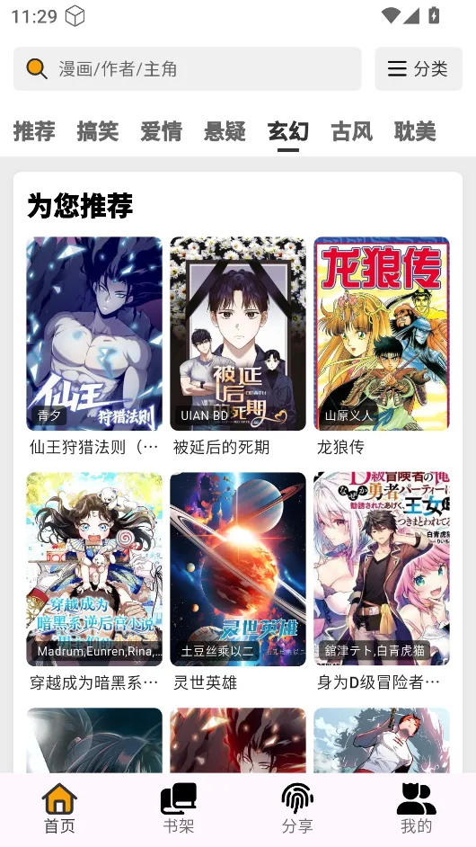 ������app�ٷ�������v4.0.8 ��׿���ͼ