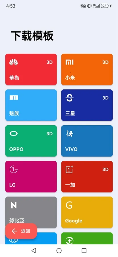 ���ǽ�ͼpro����v3.1.4 ��׿���ͼ