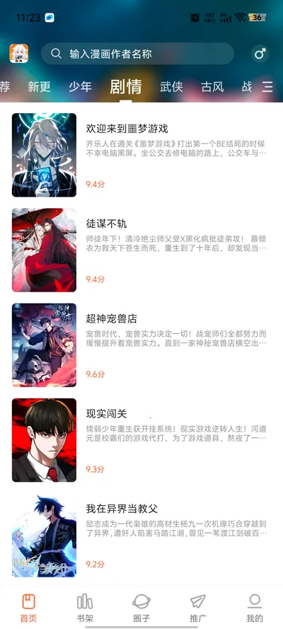 ���������޹������v1.0.0 ��׿���ͼ