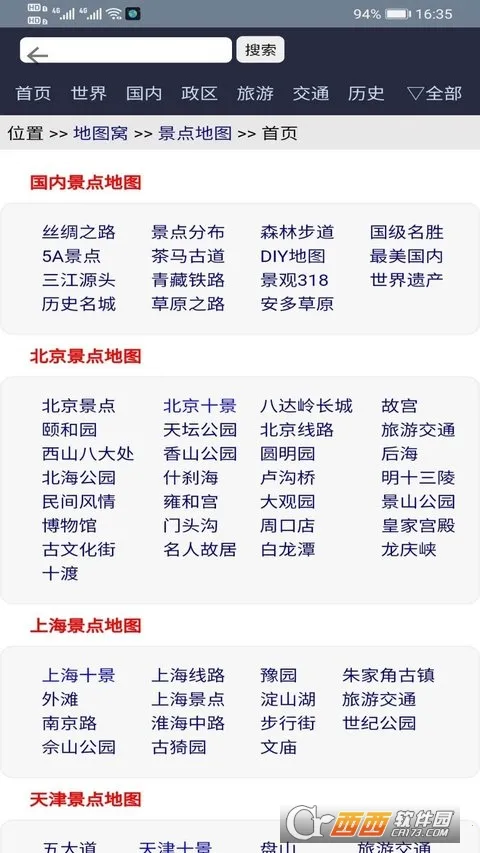 �������ǵ�ͼapp�ٷ�����v33.3.6 �ֻ����ͼ