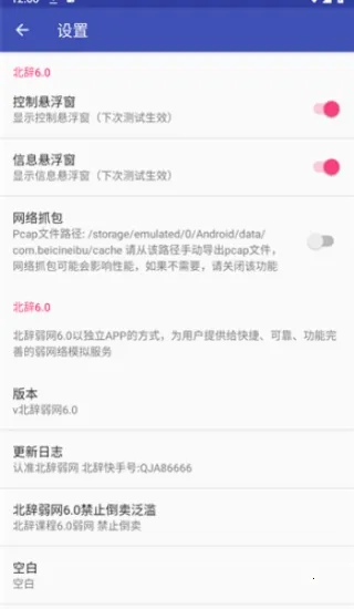 ��������6.0