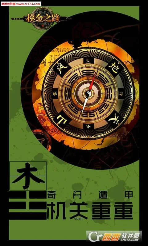 ����֮·(����ð����Ϸ)v1.0.2 �ֻ����ͼ