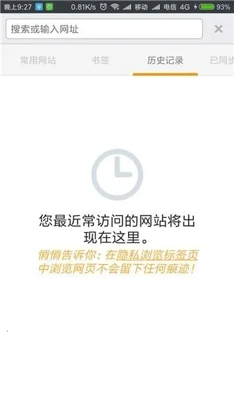 FlashFox(��׿�����)v45.5.1 �ֻ����ͼ