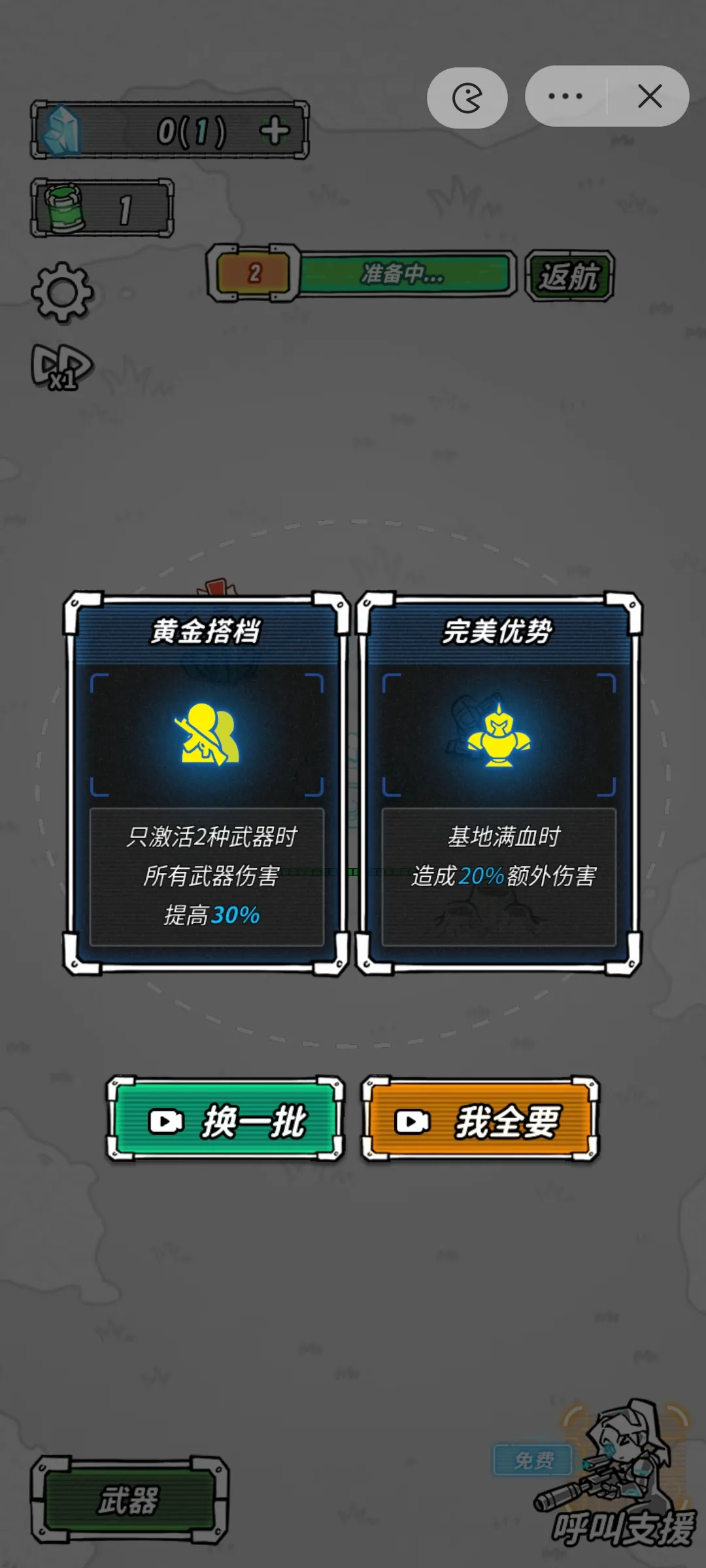 �Ǽ�����������v1.0 �ֻ����ͼ