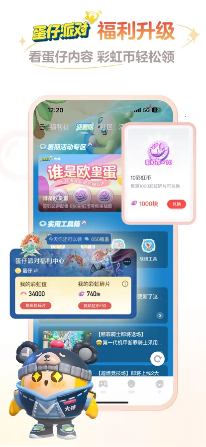 ���״����ٰ�v4.8.0 �ֻ����ͼ