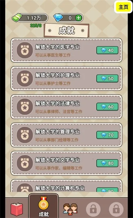 ����ģ�����ϼ�����v1.2 ��׿���ͼ