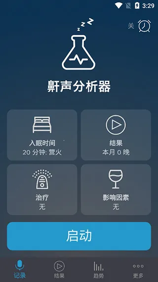 SnoreLab2026�ٷ����°汾v2.16.2- ��׿���ͼ