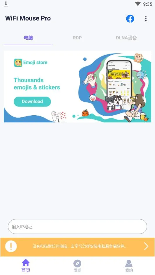 WiFi Mouse Pro(�ֻ��ص�������)v5.0.8 �ֻ����ͼ