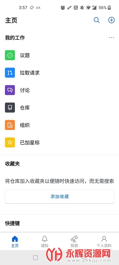 GitHub(���Э��ƽ̨)v1.145.0 ��׿���ͼ