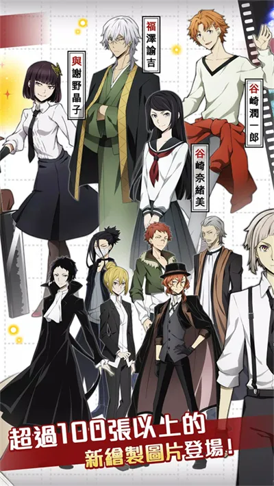 ѧ԰�ĺ�Stray Dogs2026���ذ�װv1.1.0 �ٷ������ͼ