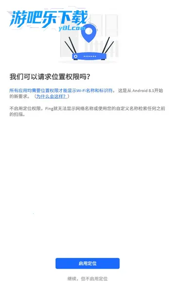 Fing2026�ٷ�����v12.8.5 ��׿���ͼ