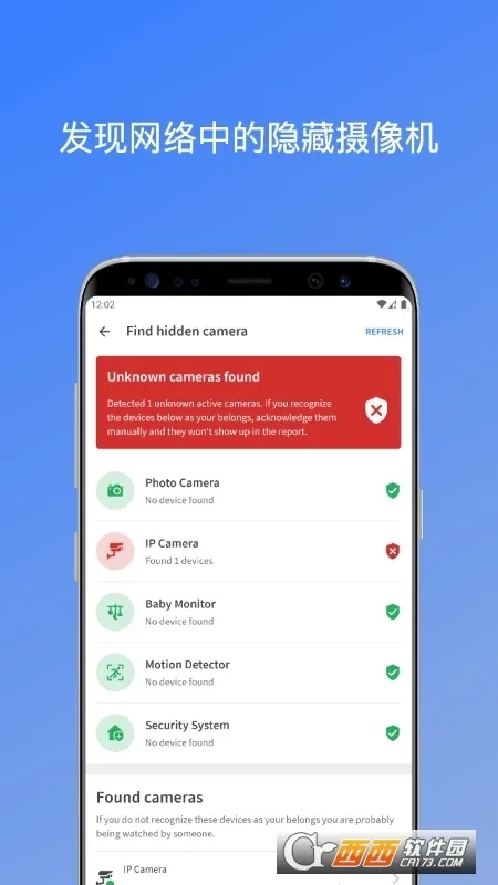 Fing2026�ٷ�����v12.8.5 ��׿���ͼ