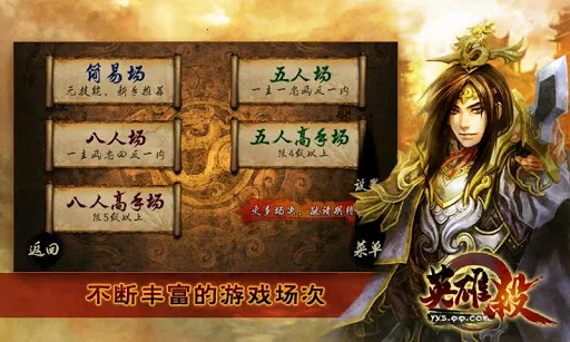 Ӣ��ɱ2026�ٷ����°汾v4.29.0 �ֻ����ͼ