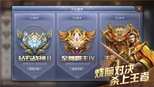 Ӣ��ɱ2026�ٷ����°汾v4.29.0 �ֻ����ͼ