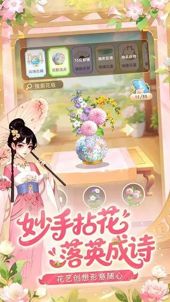 �ҵĻ�԰�����ƽ��v1.1.5 �ֻ����ͼ