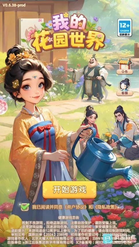 �ҵĻ�԰�����ƽ��