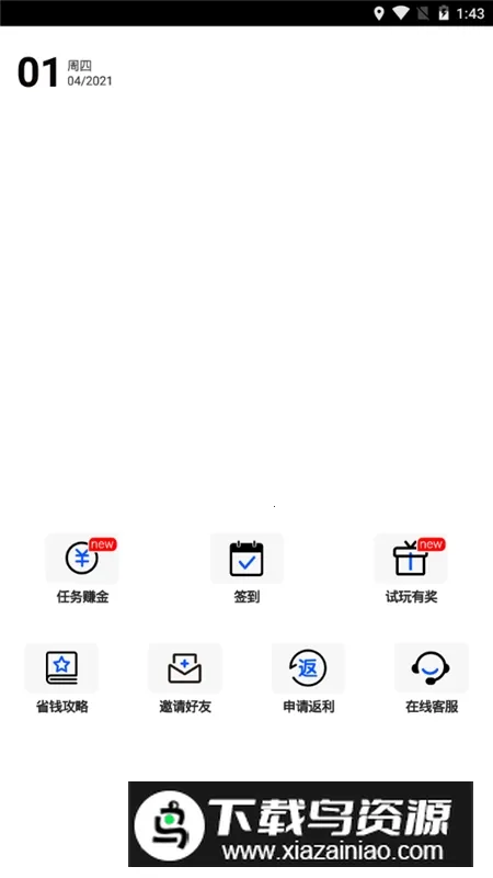 ����ģ������ô������Ϸv5.1.1 ��Ѱ��ͼ