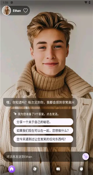 sweetai(AI��������)v1.0.1 ��׿���ͼ