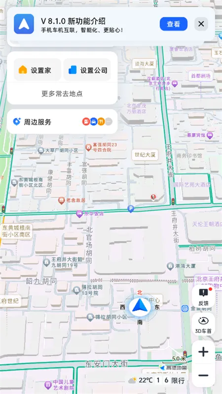 �ߵµ�ͼ(��ͨ��������)v9.1.0.600087 �ֻ����ͼ