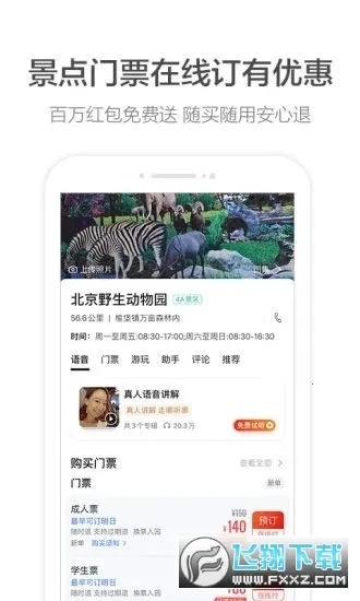 �ߵµ�ͼ(��ͨ��������)v9.1.0.600087 �ֻ����ͼ