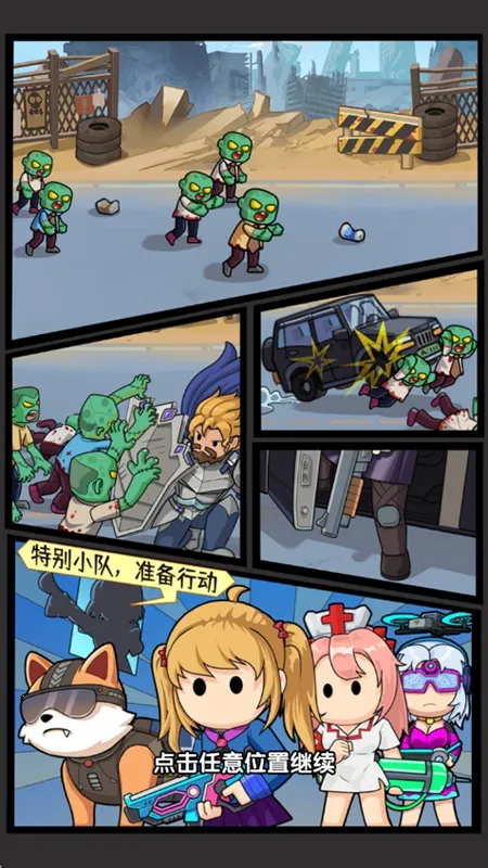 ��ʬͻΧսС��Ϸv1.0 �ֻ����ͼ