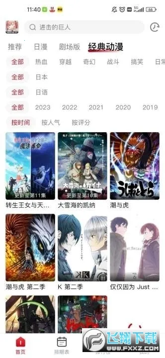 �������͹�APP����v1.0.0.5 �ֻ����ͼ