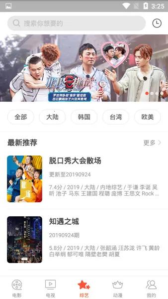 ����Ӱ�Ӵ�ȫ��Ѱ����ذ�װv3.6.2 ��׿���ͼ