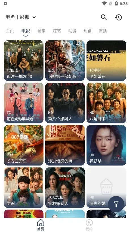 ����Ӱ��tv���Ӱ�app����v1.6.2 �ֻ����ͼ