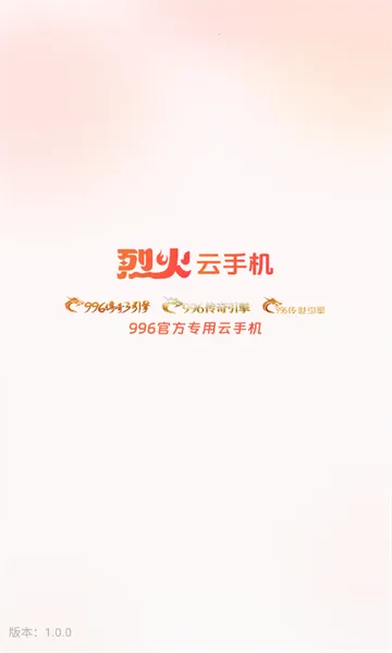 �һ����ֻ�����v1.0.0 �ٷ������ͼ