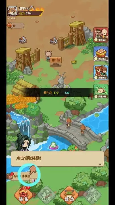 �ط�����ɽ�ƽ������˼v1.0.1 �ֻ����ͼ