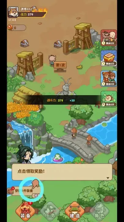 �ط�����ɽ�ƽ������˼v1.0.1 �ֻ����ͼ