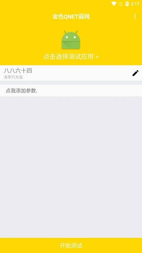 ��������QNET2026���°汾v0.4.5 ��Ѱ��ͼ