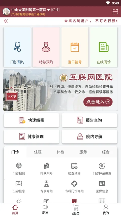 ������ɽһԺ�ٷ��ٶ�����app