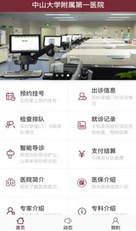 ������ɽһԺ�ٷ��ٶ�����app