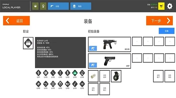 �����ս������������v2024.1.5 ��׿���ͼ